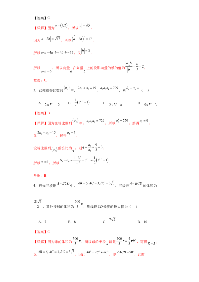 高考逆袭卷01（新高考新题型）-2024年高考数学最后冲刺大题秒杀技巧及题型专项训练（新高考新题型专用）（解析版）_2024年4月_01按日期_16号