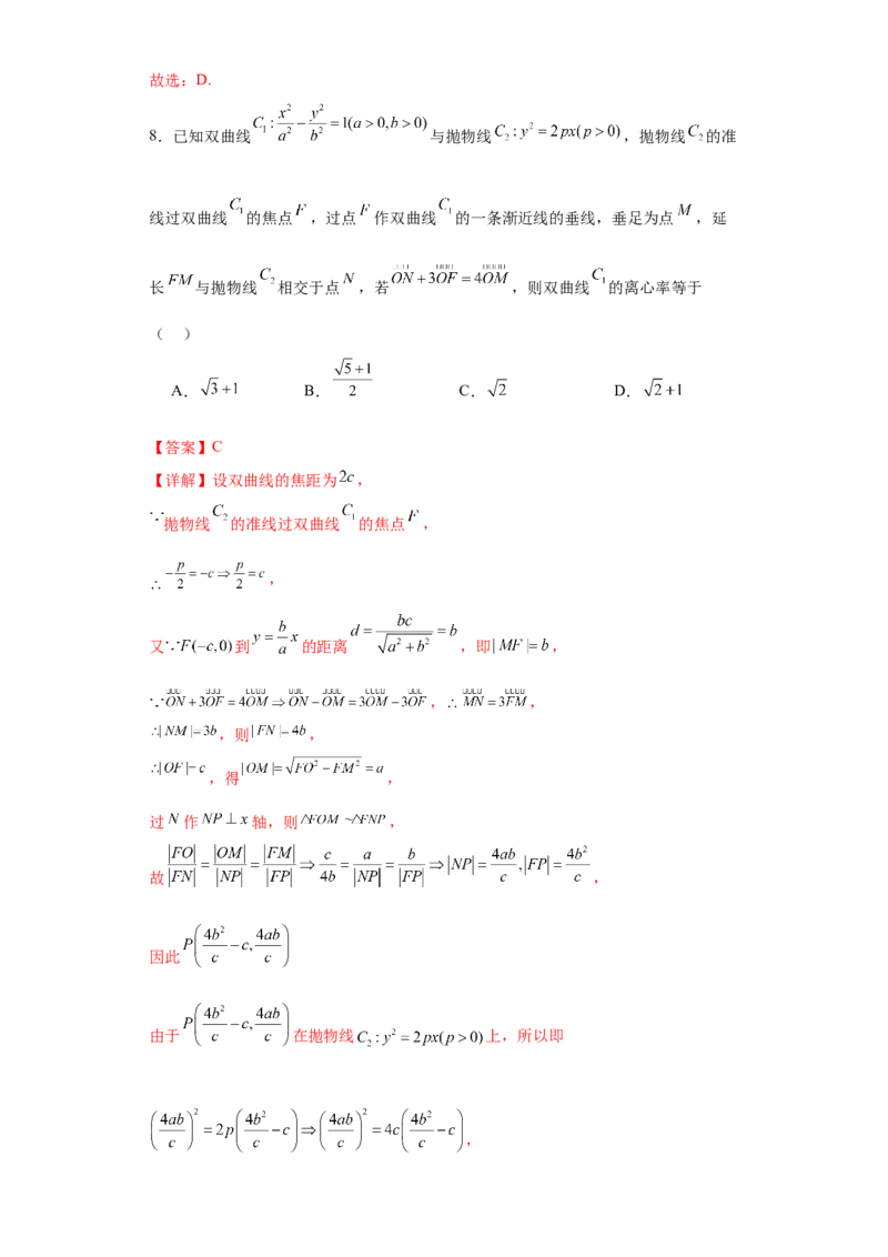 高考逆袭卷01（新高考新题型）-2024年高考数学最后冲刺大题秒杀技巧及题型专项训练（新高考新题型专用）（解析版）_2024年4月_01按日期_16号