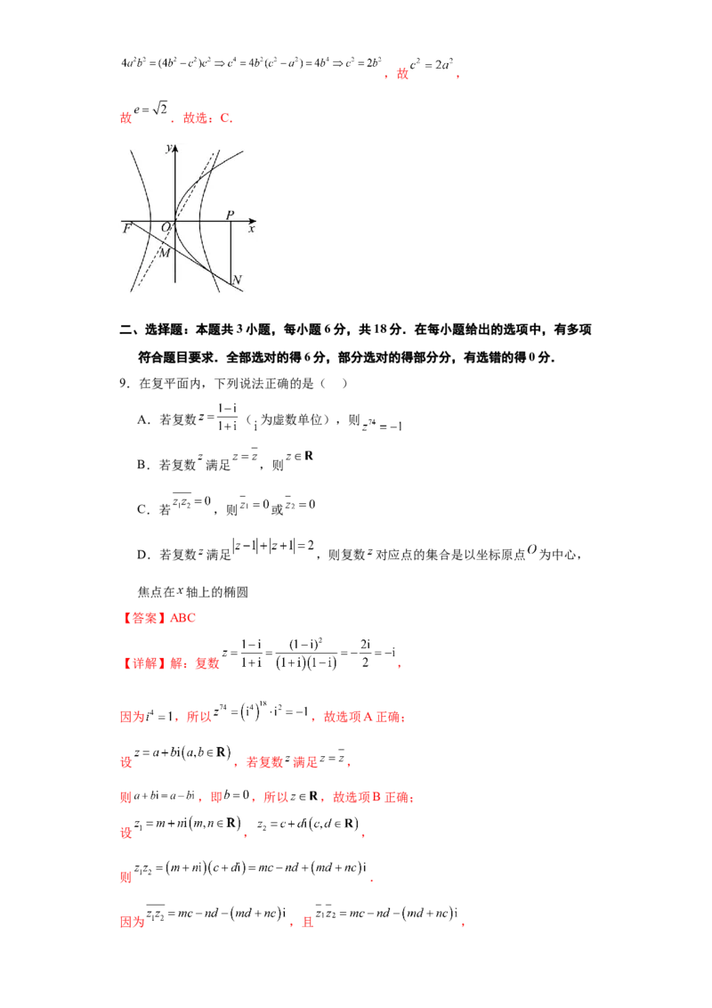 高考逆袭卷01（新高考新题型）-2024年高考数学最后冲刺大题秒杀技巧及题型专项训练（新高考新题型专用）（解析版）_2024年4月_01按日期_16号