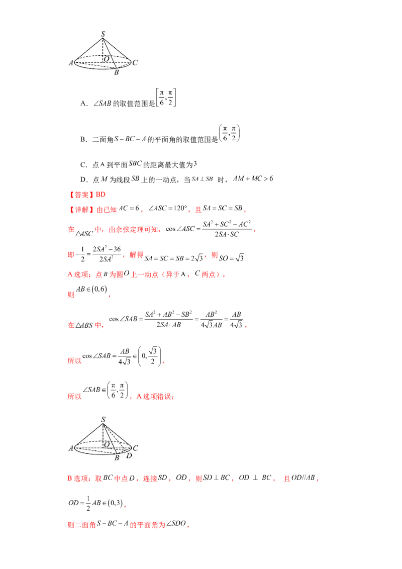 高考逆袭卷01（新高考新题型）-2024年高考数学最后冲刺大题秒杀技巧及题型专项训练（新高考新题型专用）（解析版）_2024年4月_01按日期_16号