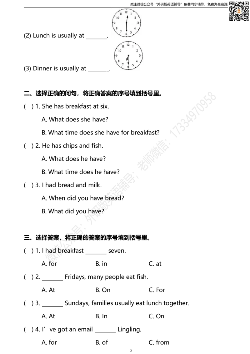 外研版一起点五年级下册M2U2同步练习及答案_小学1-6年级全部试卷_英语_五年级_3-10-6、小学五年级英语下册_3-10-6-2、练习题、作业、试题、试卷_外研版一起点