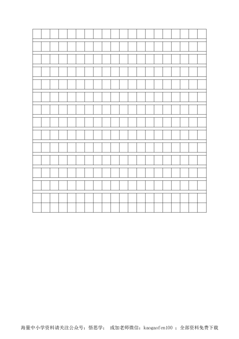 小学三年级下册-部编版语文第六单元检测卷.2_小学1-6年级全部试卷_语文_三年级_3-8-2、小学三年级语文下册_3-8-2-2、练习题、作业、试题、试卷_部编（人教）版_单元测试卷