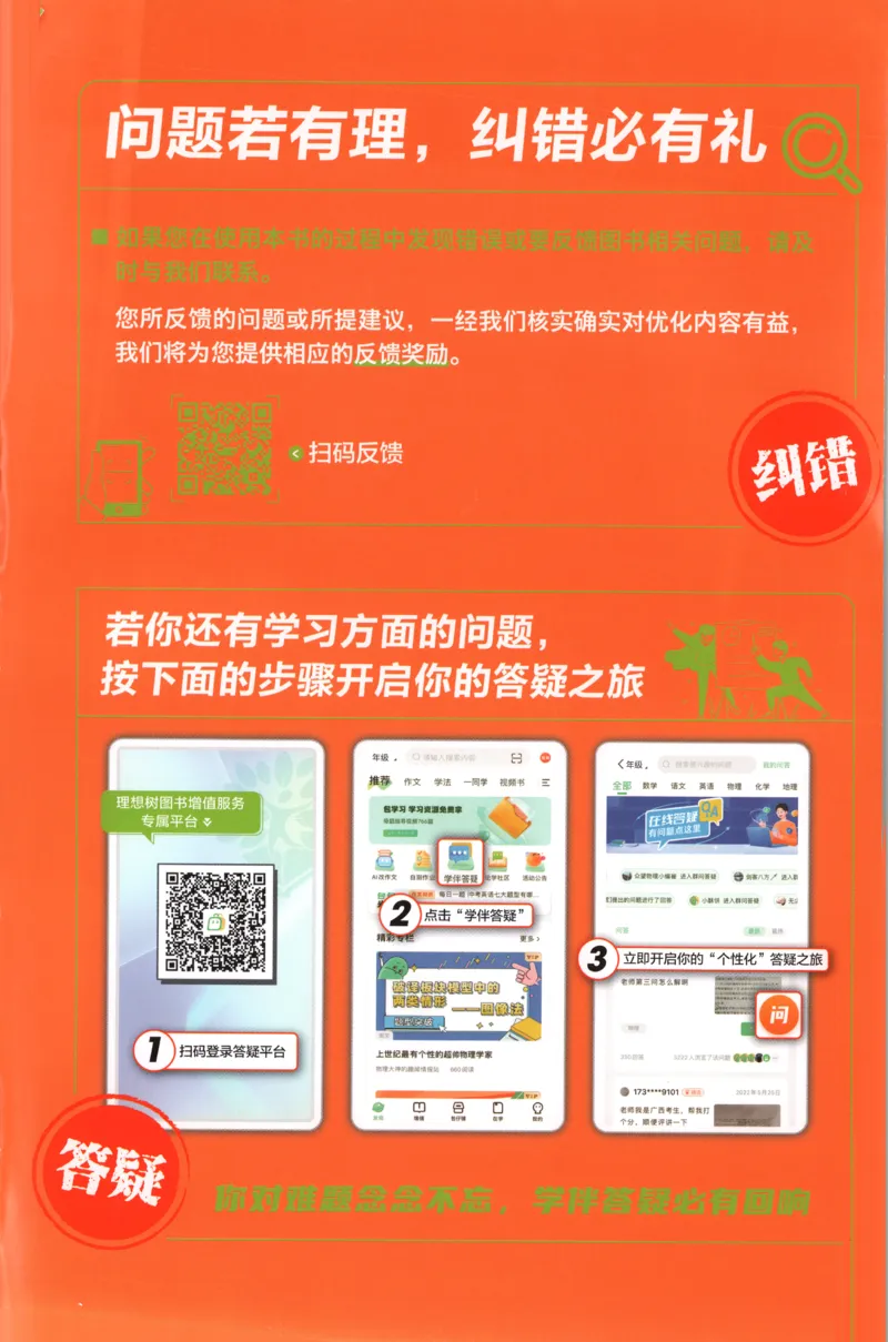 答案_2026版高中必刷题_政治_高中必刷题政治选修12合订