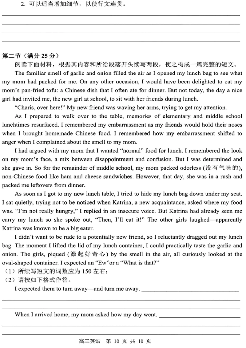 黑龙江省哈尔滨市第三中学校高三第一次高考模拟英语(1)_2024年2月_022月合集_2023届黑龙江省哈尔滨市第三中学校高三第一次高考模拟（全科含答案）