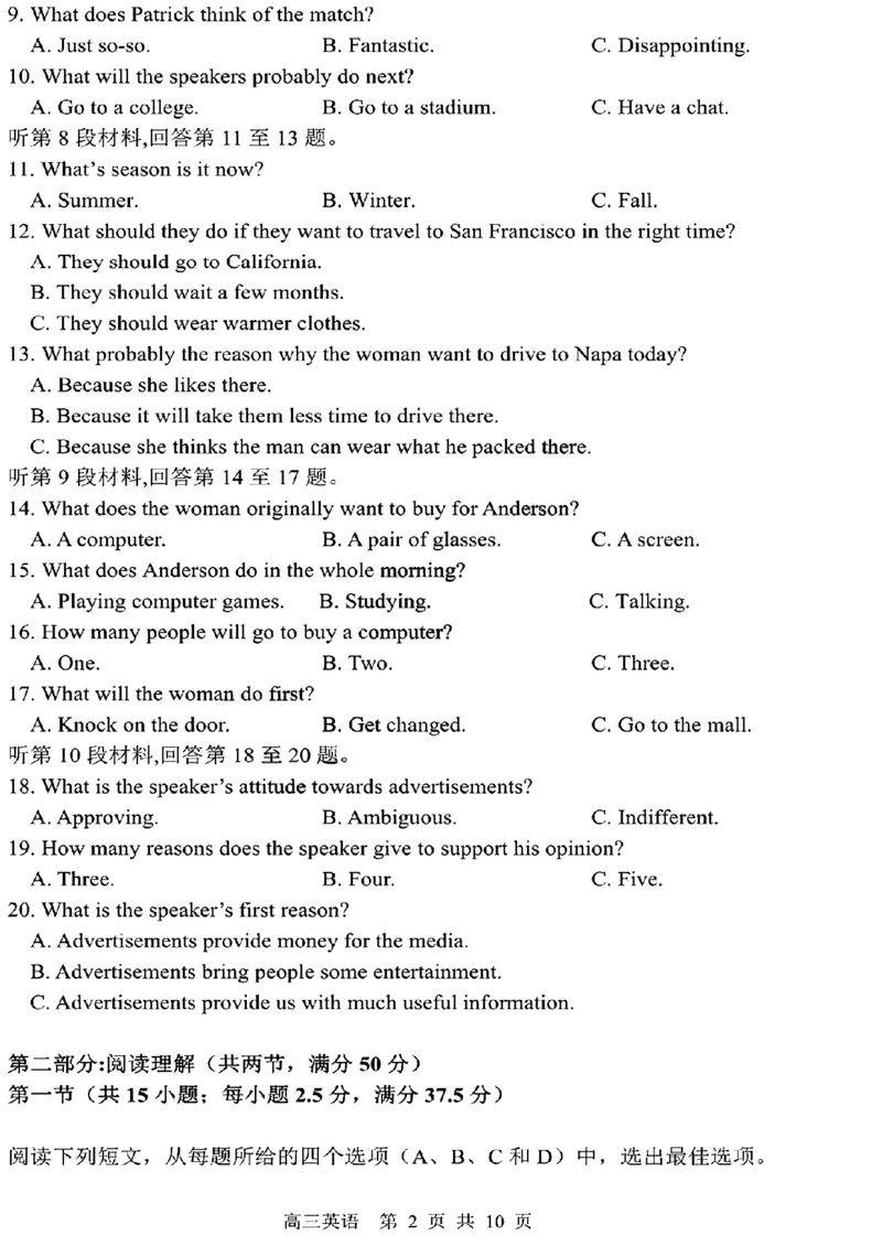 黑龙江省哈尔滨市第三中学校高三第一次高考模拟英语(1)_2024年2月_022月合集_2023届黑龙江省哈尔滨市第三中学校高三第一次高考模拟（全科含答案）