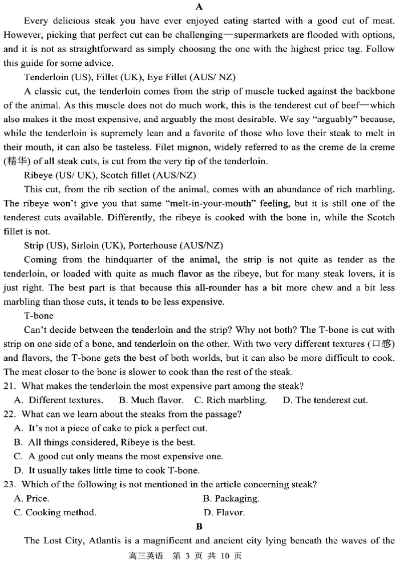 黑龙江省哈尔滨市第三中学校高三第一次高考模拟英语(1)_2024年2月_022月合集_2023届黑龙江省哈尔滨市第三中学校高三第一次高考模拟（全科含答案）