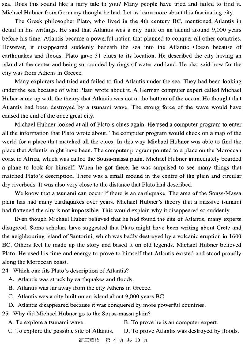 黑龙江省哈尔滨市第三中学校高三第一次高考模拟英语(1)_2024年2月_022月合集_2023届黑龙江省哈尔滨市第三中学校高三第一次高考模拟（全科含答案）