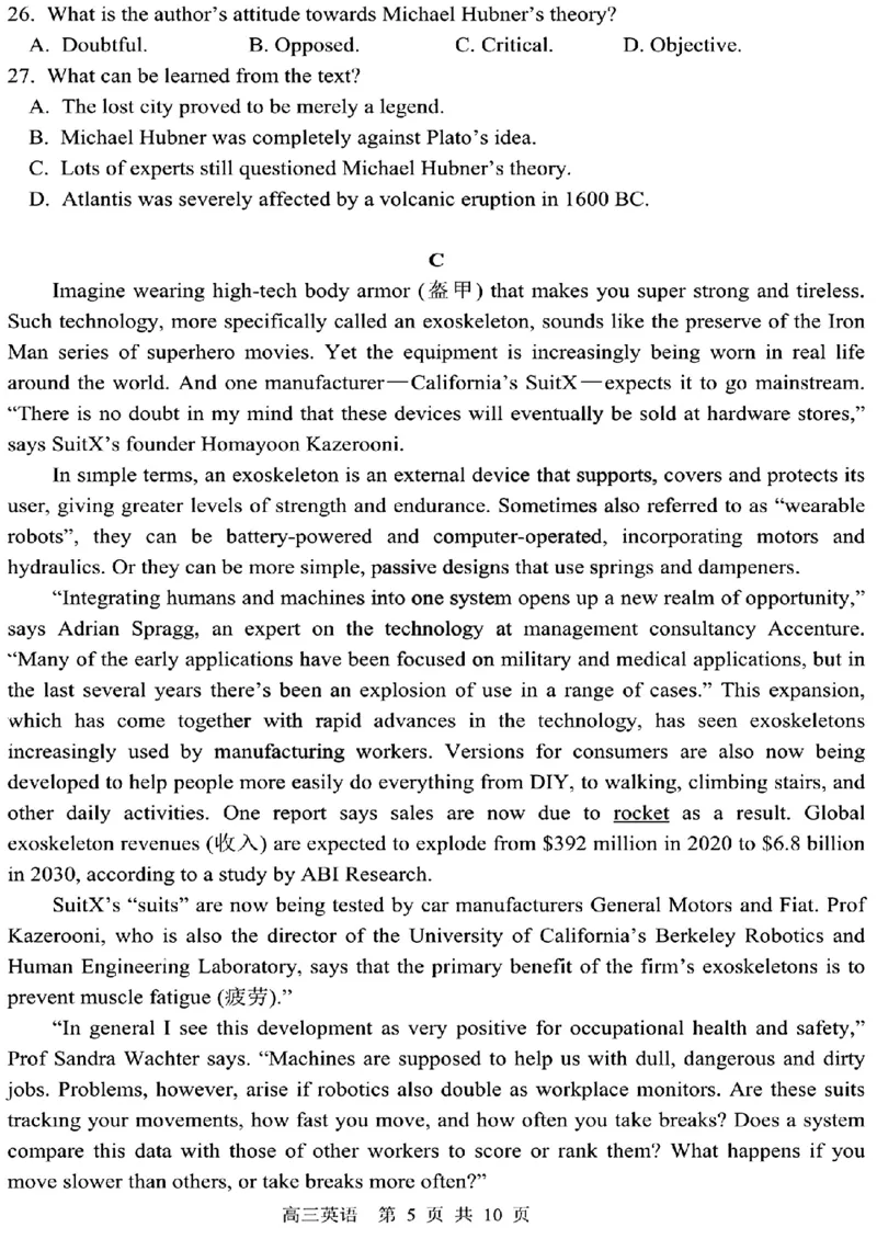 黑龙江省哈尔滨市第三中学校高三第一次高考模拟英语(1)_2024年2月_022月合集_2023届黑龙江省哈尔滨市第三中学校高三第一次高考模拟（全科含答案）