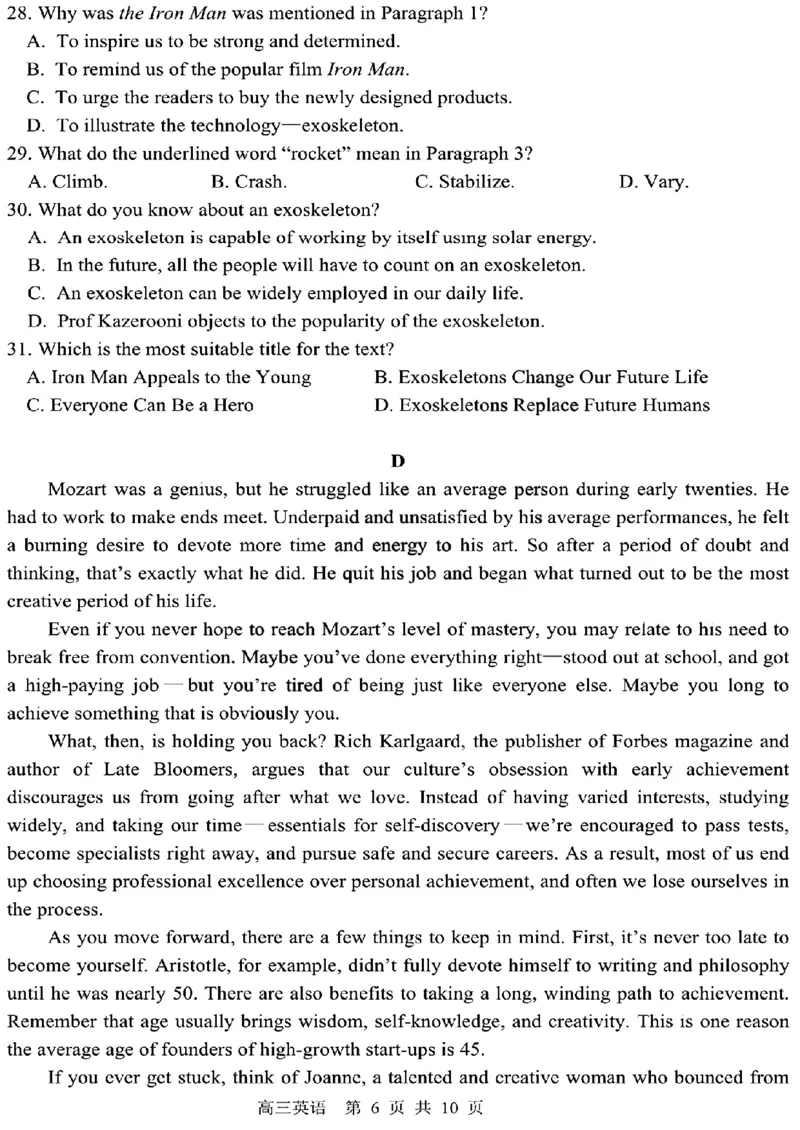 黑龙江省哈尔滨市第三中学校高三第一次高考模拟英语(1)_2024年2月_022月合集_2023届黑龙江省哈尔滨市第三中学校高三第一次高考模拟（全科含答案）