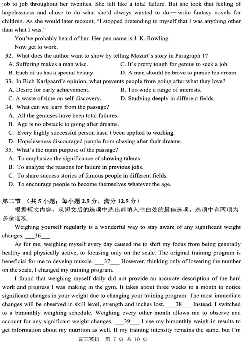 黑龙江省哈尔滨市第三中学校高三第一次高考模拟英语(1)_2024年2月_022月合集_2023届黑龙江省哈尔滨市第三中学校高三第一次高考模拟（全科含答案）