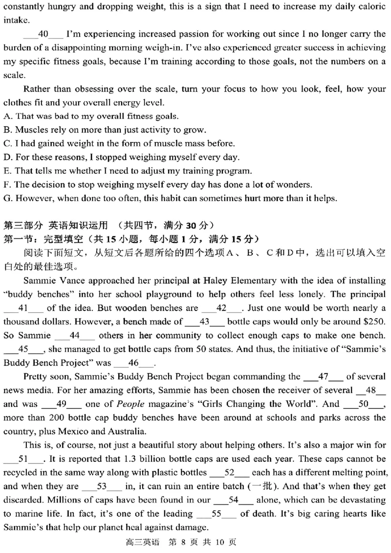 黑龙江省哈尔滨市第三中学校高三第一次高考模拟英语(1)_2024年2月_022月合集_2023届黑龙江省哈尔滨市第三中学校高三第一次高考模拟（全科含答案）