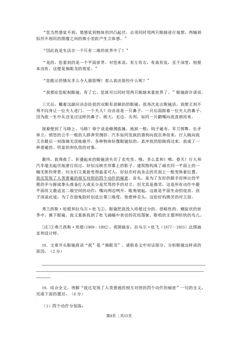 2006年浙江高考语文真题及答案_zz20高中真题试卷_语文高考真题试卷_旧1990-2007&middot;高考语文真题_Word版1990-2007&middot;高考语文真题_浙江