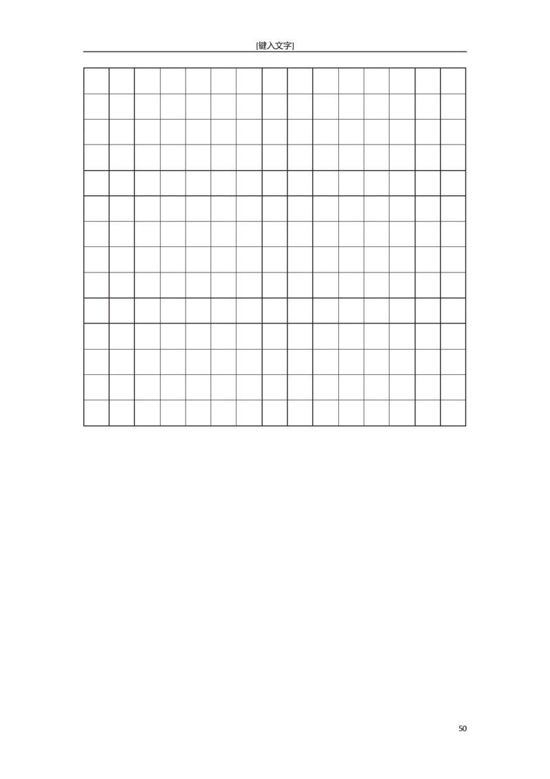 新部编人教版二年级上册语文全册单元试卷(2018精编版)_小学1-6年级全部试卷_语文_二年级_3-7-1、小学二年级语文上册_3-7-1-2、练习题、作业、试题、试卷_人教版