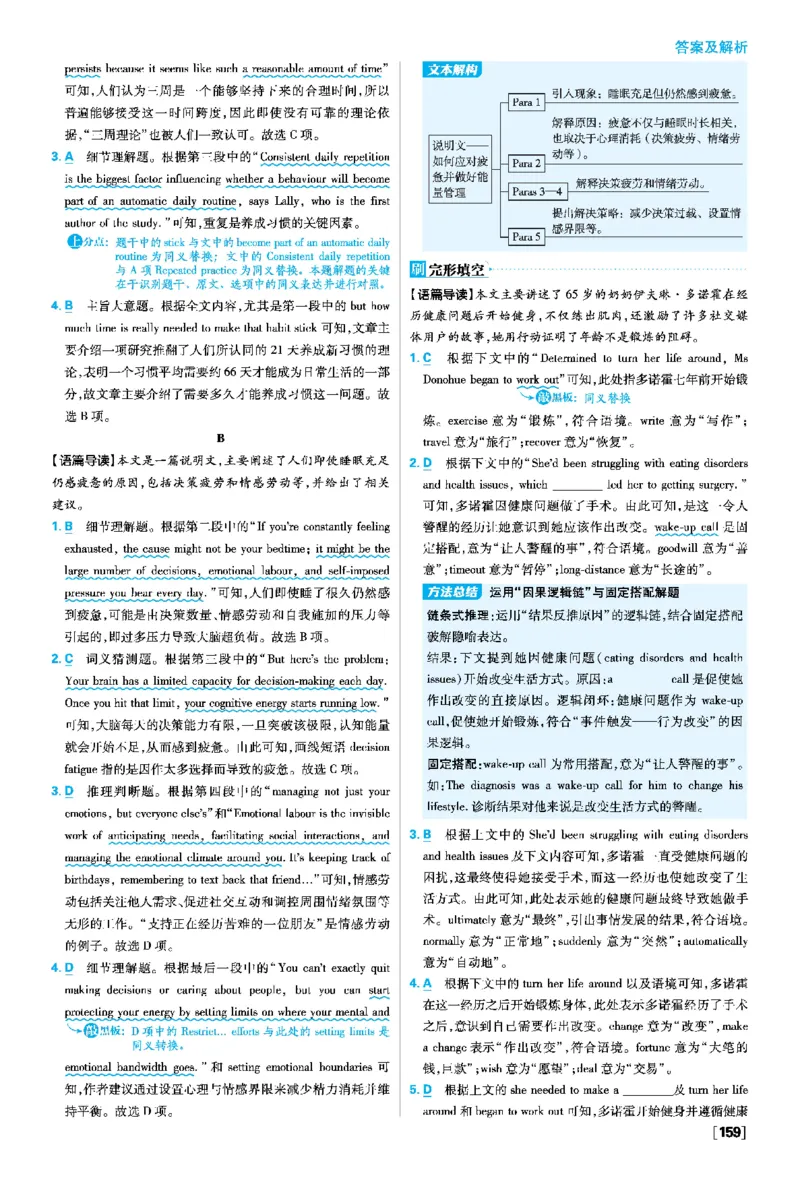 Unit2HealthyLifestyle_2026版高中必刷题_英语_2026版高中必刷题英语《人教》_2026春高中必刷题英语选修3选修4人教版_答案英语选修3选修4人教版