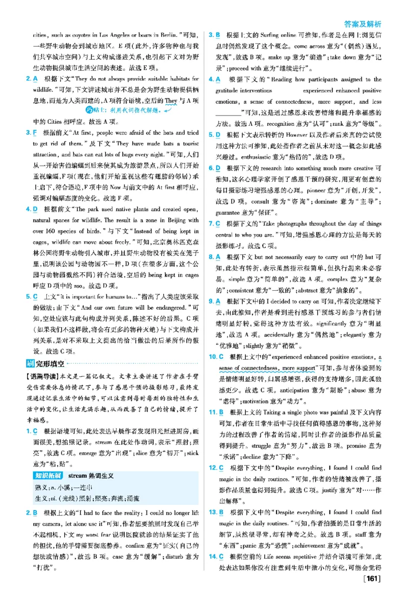 Unit2HealthyLifestyle_2026版高中必刷题_英语_2026版高中必刷题英语《人教》_2026春高中必刷题英语选修3选修4人教版_答案英语选修3选修4人教版