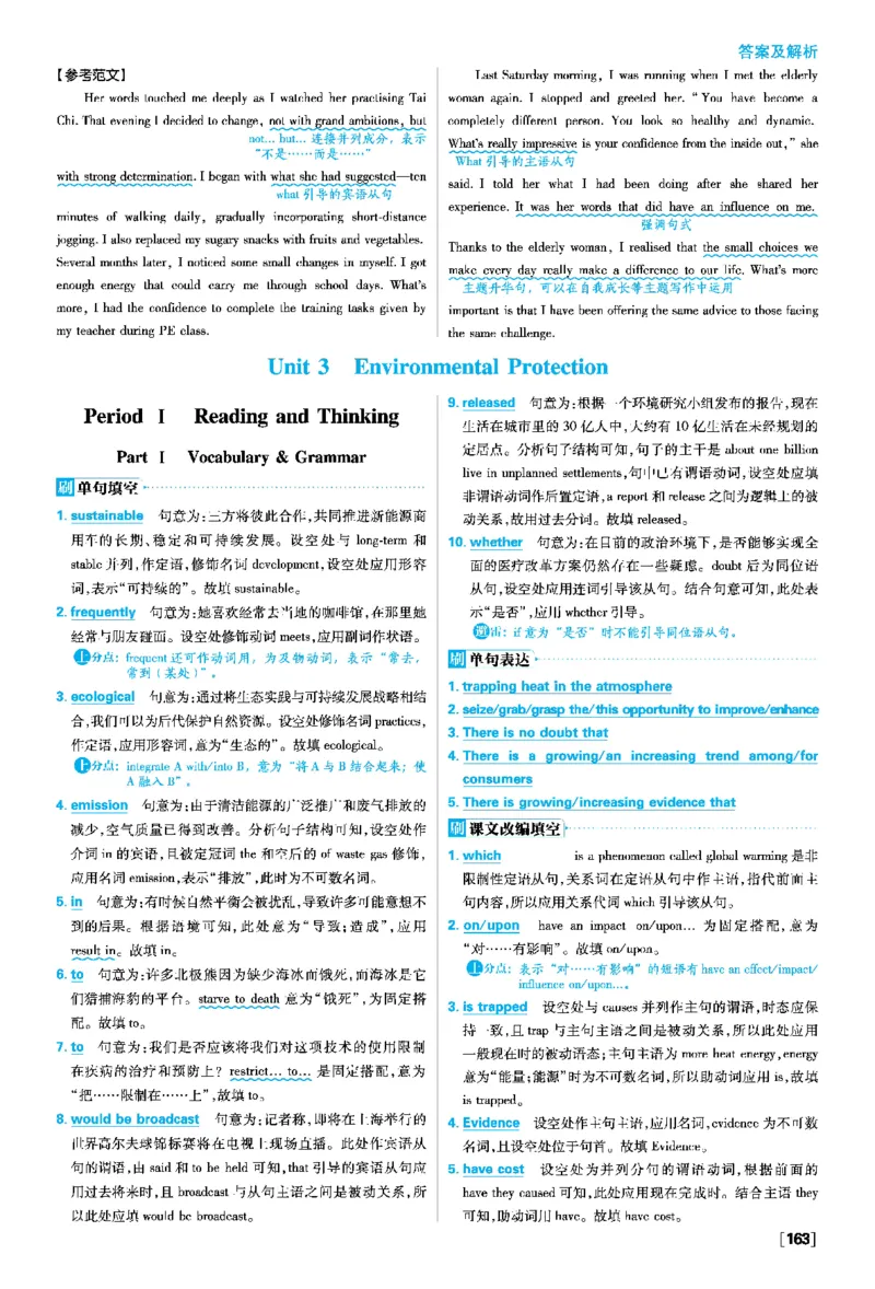 Unit2HealthyLifestyle_2026版高中必刷题_英语_2026版高中必刷题英语《人教》_2026春高中必刷题英语选修3选修4人教版_答案英语选修3选修4人教版