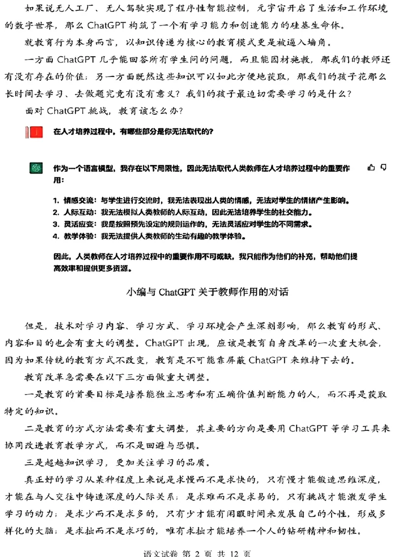 黑龙江省哈尔滨市第三中学校高三第一次高考模拟语文(1)_2024年2月_022月合集_2023届黑龙江省哈尔滨市第三中学校高三第一次高考模拟（全科含答案）