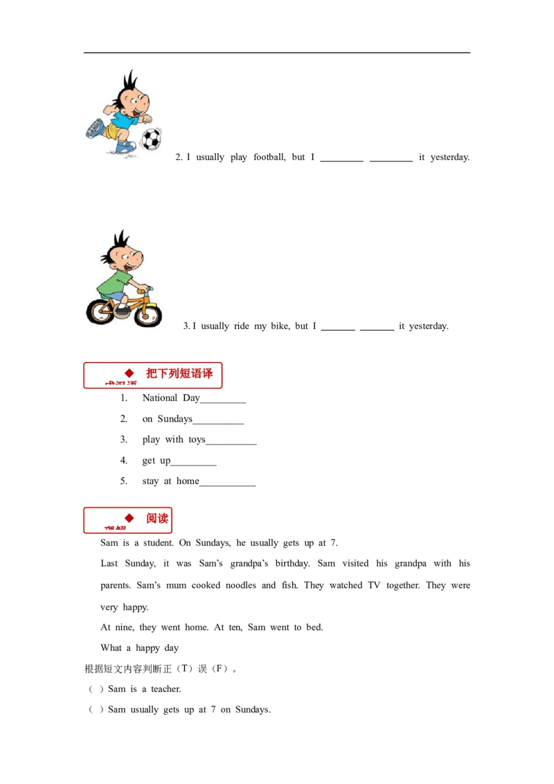 同步练习Module3Unit2（外研）_小学1-6年级全部试卷_英语_四年级_3-9-5、小学四年级英语上册_3-9-5-2、练习题、作业、试题、试卷_外研版一起点_同步练习