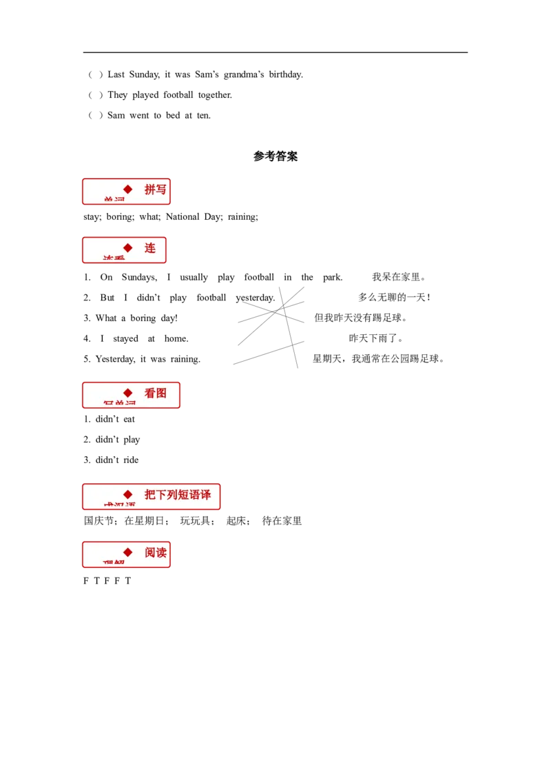 同步练习Module3Unit2（外研）_小学1-6年级全部试卷_英语_四年级_3-9-5、小学四年级英语上册_3-9-5-2、练习题、作业、试题、试卷_外研版一起点_同步练习