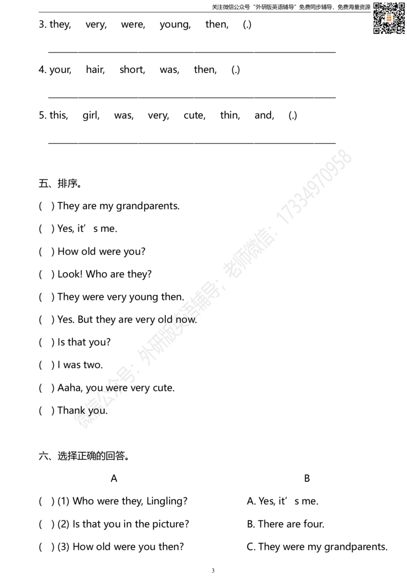 外研版一起点三年级下册M9单元测试卷及答案_小学1-6年级全部试卷_英语_三年级_3-8-6、小学三年级英语下册_3-8-6-2、练习题、作业、试题、试卷_外研版一起点