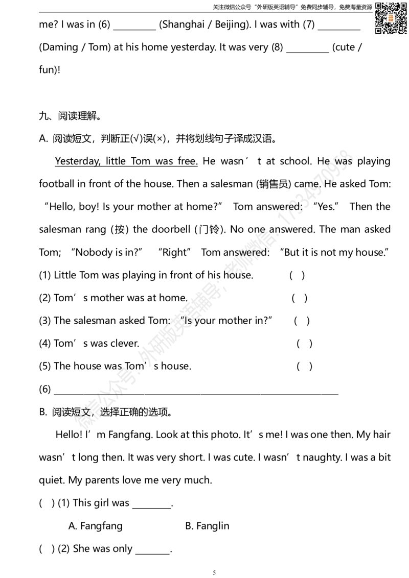 外研版一起点三年级下册M9单元测试卷及答案_小学1-6年级全部试卷_英语_三年级_3-8-6、小学三年级英语下册_3-8-6-2、练习题、作业、试题、试卷_外研版一起点