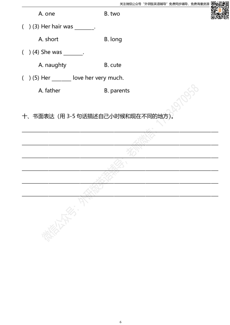 外研版一起点三年级下册M9单元测试卷及答案_小学1-6年级全部试卷_英语_三年级_3-8-6、小学三年级英语下册_3-8-6-2、练习题、作业、试题、试卷_外研版一起点