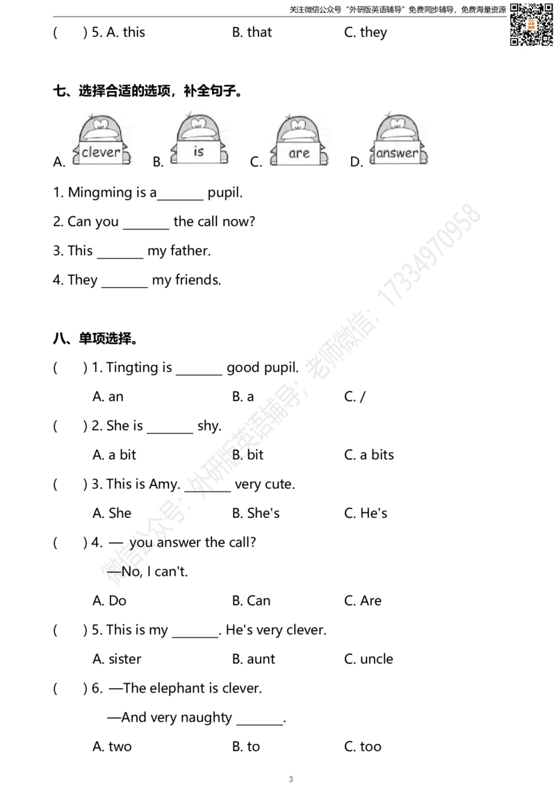 外研三起四下Module1单元测试卷_小学1-6年级全部试卷_英语_四年级_3-9-6、小学四年级英语下册_3-9-6-2、练习题、作业、试题、试卷_外研版三起点_外研三起四下Module1单元测试卷及答案含听力