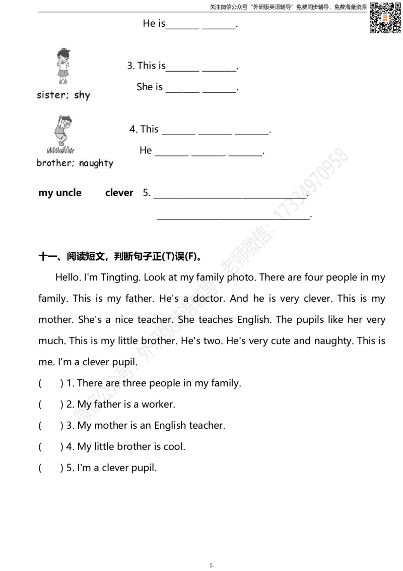 外研三起四下Module1单元测试卷_小学1-6年级全部试卷_英语_四年级_3-9-6、小学四年级英语下册_3-9-6-2、练习题、作业、试题、试卷_外研版三起点_外研三起四下Module1单元测试卷及答案含听力