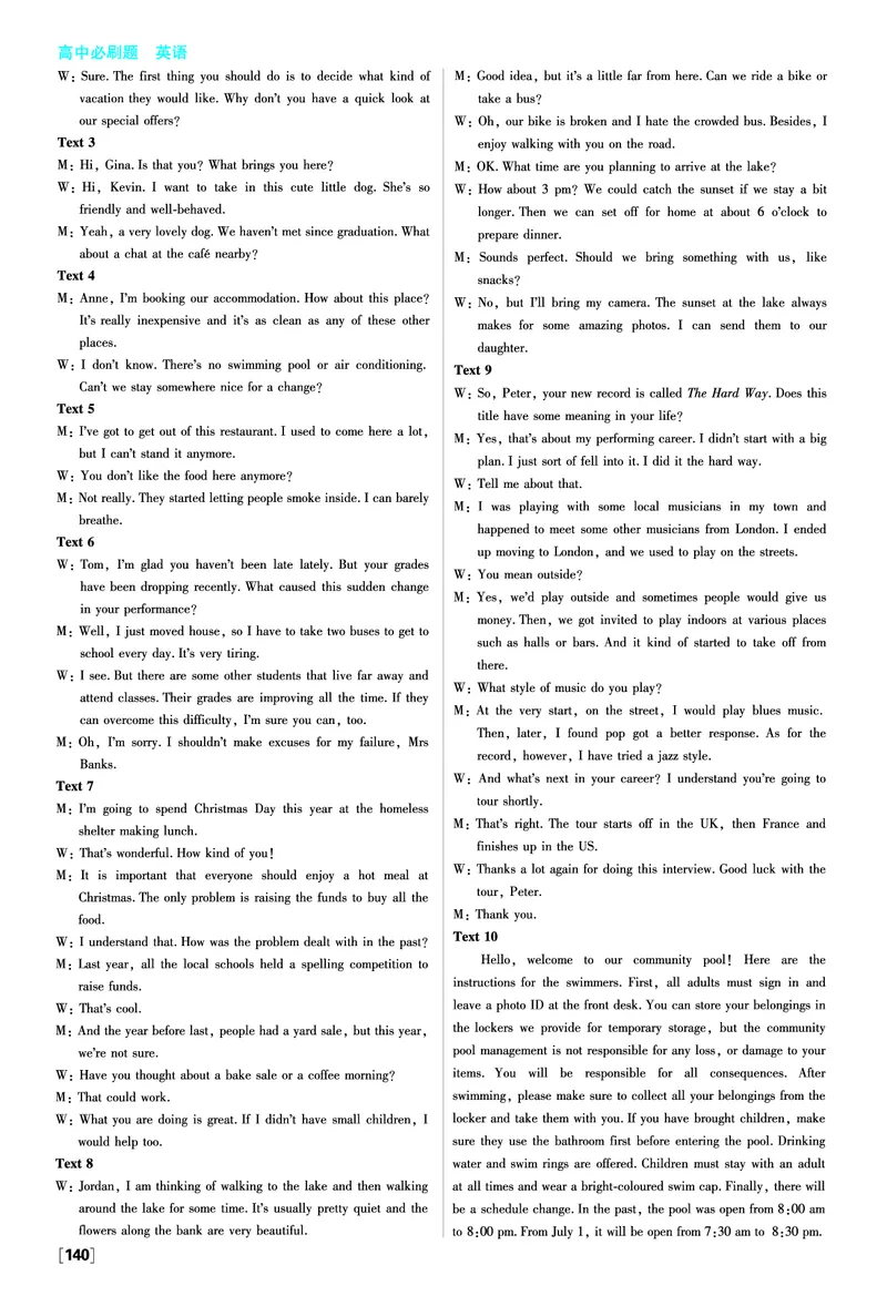 综合测试卷（二）_2026版高中必刷题_英语_2026版高中必刷题英语《人教》_2026春高中必刷题英语必修3人教版_答案英语必修3人教版