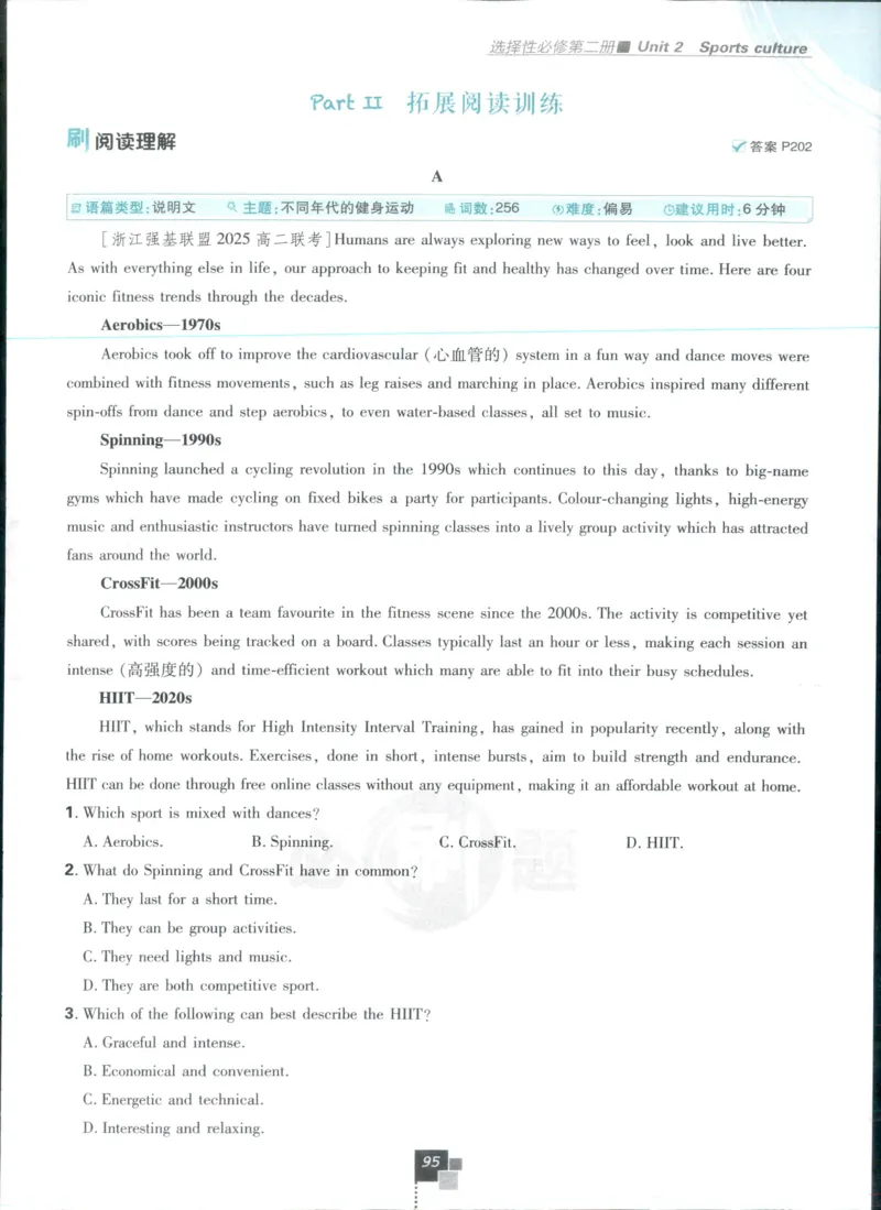 主书_2026版高中必刷题_英语_2025版高中必刷题英语《译林》_2026版高中必刷题英语选修一二译林版