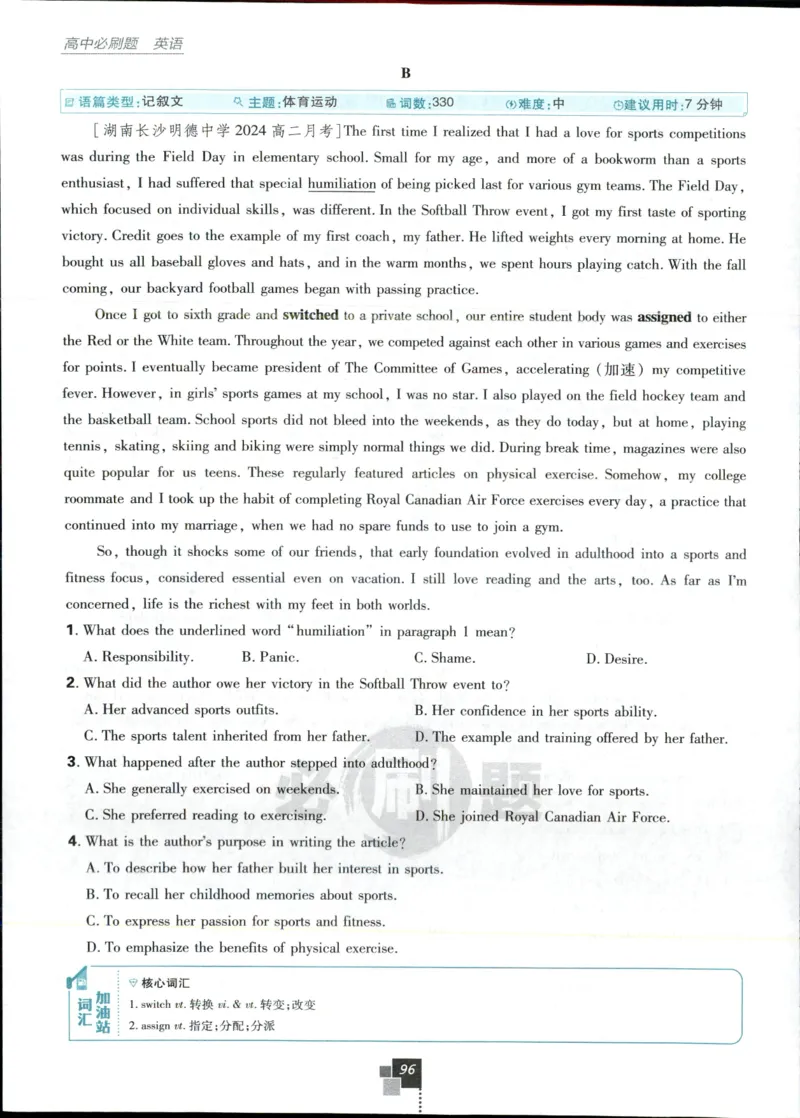 主书_2026版高中必刷题_英语_2025版高中必刷题英语《译林》_2026版高中必刷题英语选修一二译林版