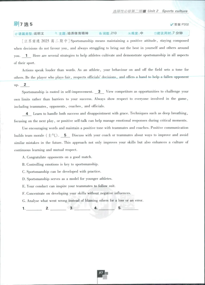 主书_2026版高中必刷题_英语_2025版高中必刷题英语《译林》_2026版高中必刷题英语选修一二译林版