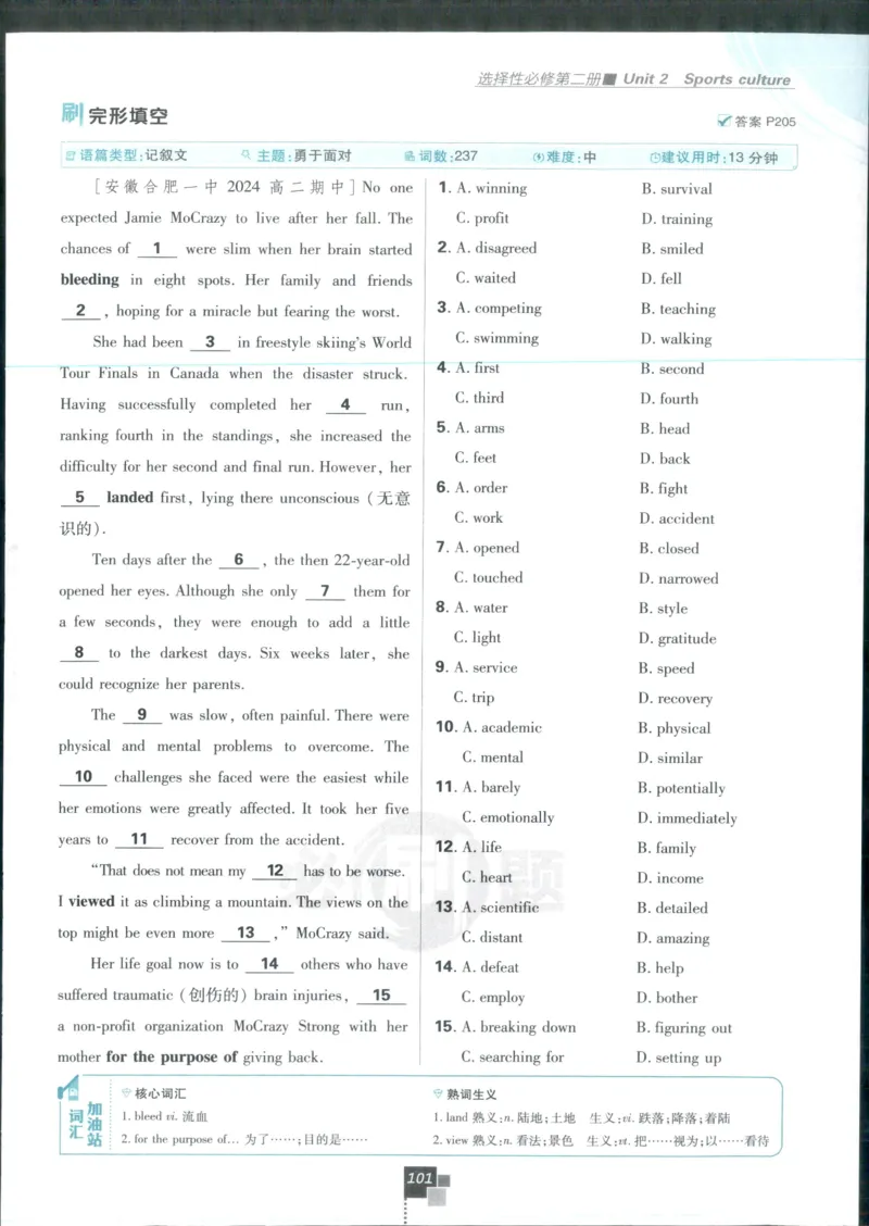 主书_2026版高中必刷题_英语_2025版高中必刷题英语《译林》_2026版高中必刷题英语选修一二译林版