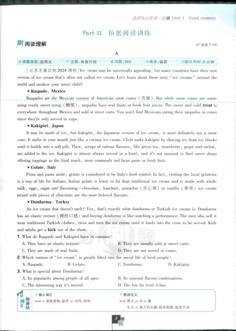 主书_2026版高中必刷题_英语_2025版高中必刷题英语《译林》_2026版高中必刷题英语选修一二译林版