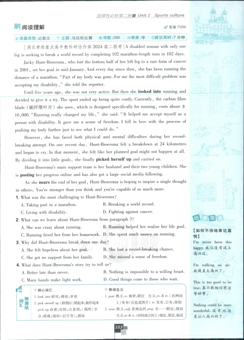 主书_2026版高中必刷题_英语_2025版高中必刷题英语《译林》_2026版高中必刷题英语选修一二译林版