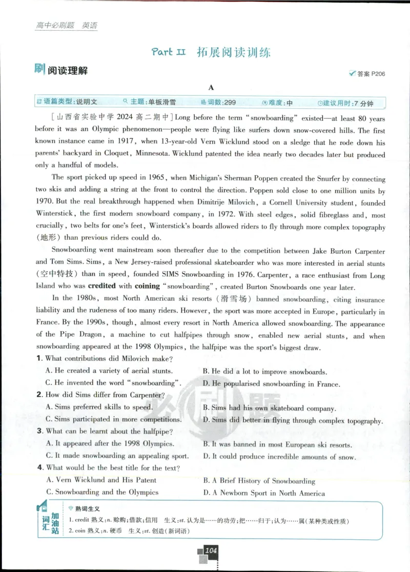 主书_2026版高中必刷题_英语_2025版高中必刷题英语《译林》_2026版高中必刷题英语选修一二译林版