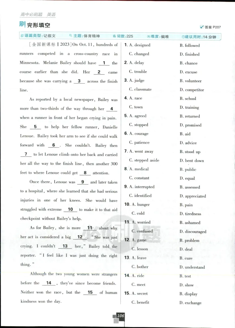 主书_2026版高中必刷题_英语_2025版高中必刷题英语《译林》_2026版高中必刷题英语选修一二译林版