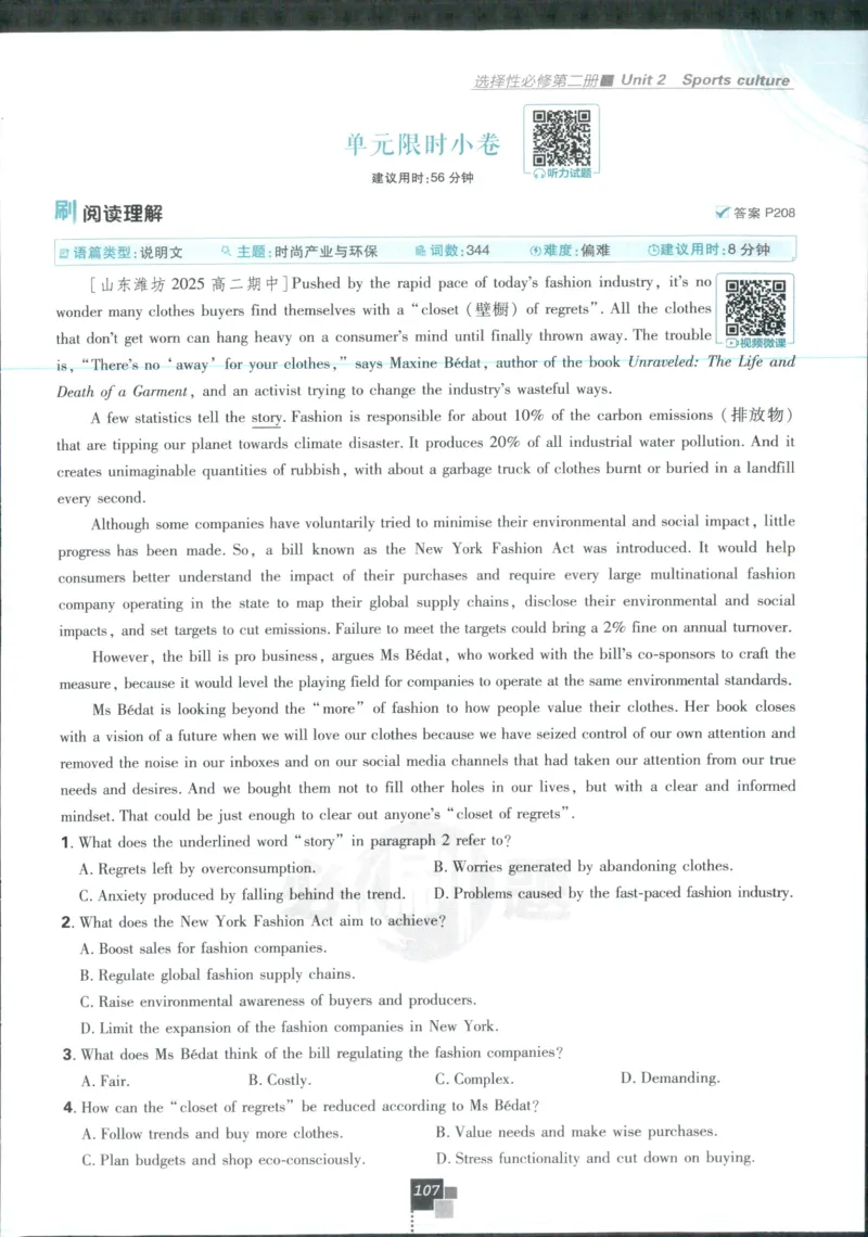 主书_2026版高中必刷题_英语_2025版高中必刷题英语《译林》_2026版高中必刷题英语选修一二译林版