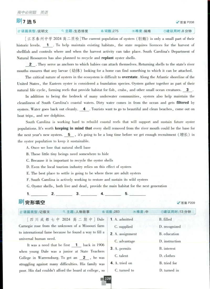 主书_2026版高中必刷题_英语_2025版高中必刷题英语《译林》_2026版高中必刷题英语选修一二译林版