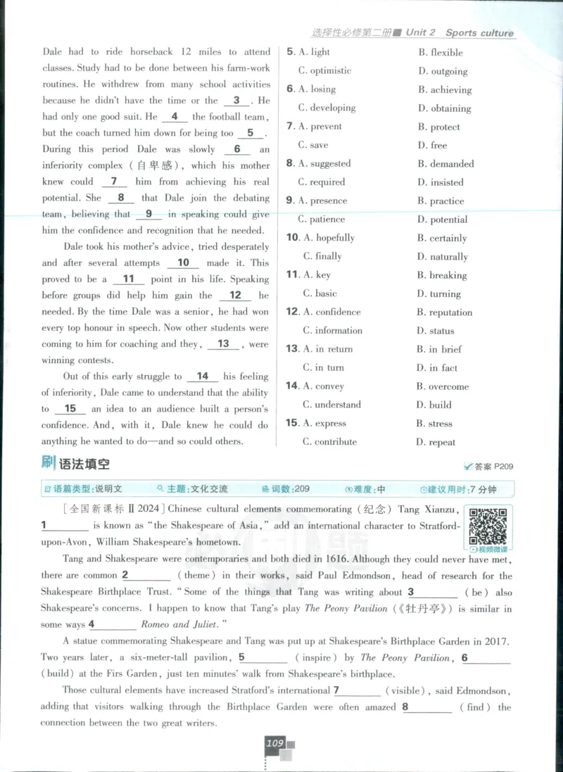 主书_2026版高中必刷题_英语_2025版高中必刷题英语《译林》_2026版高中必刷题英语选修一二译林版