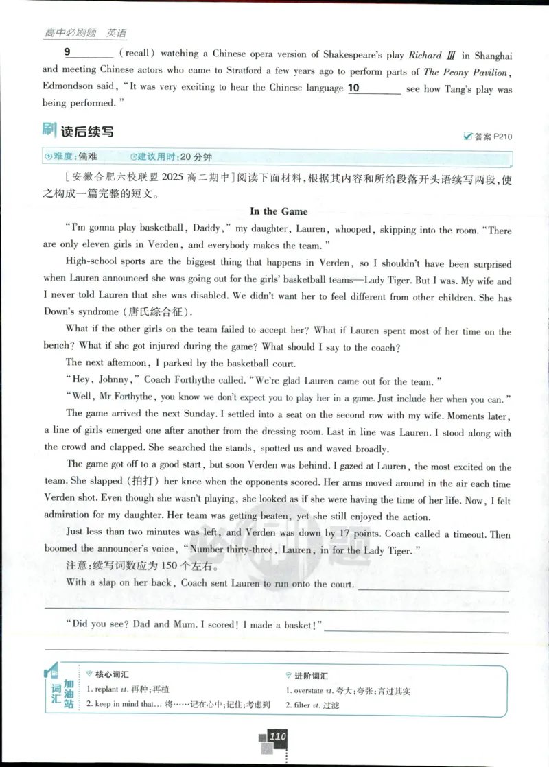 主书_2026版高中必刷题_英语_2025版高中必刷题英语《译林》_2026版高中必刷题英语选修一二译林版