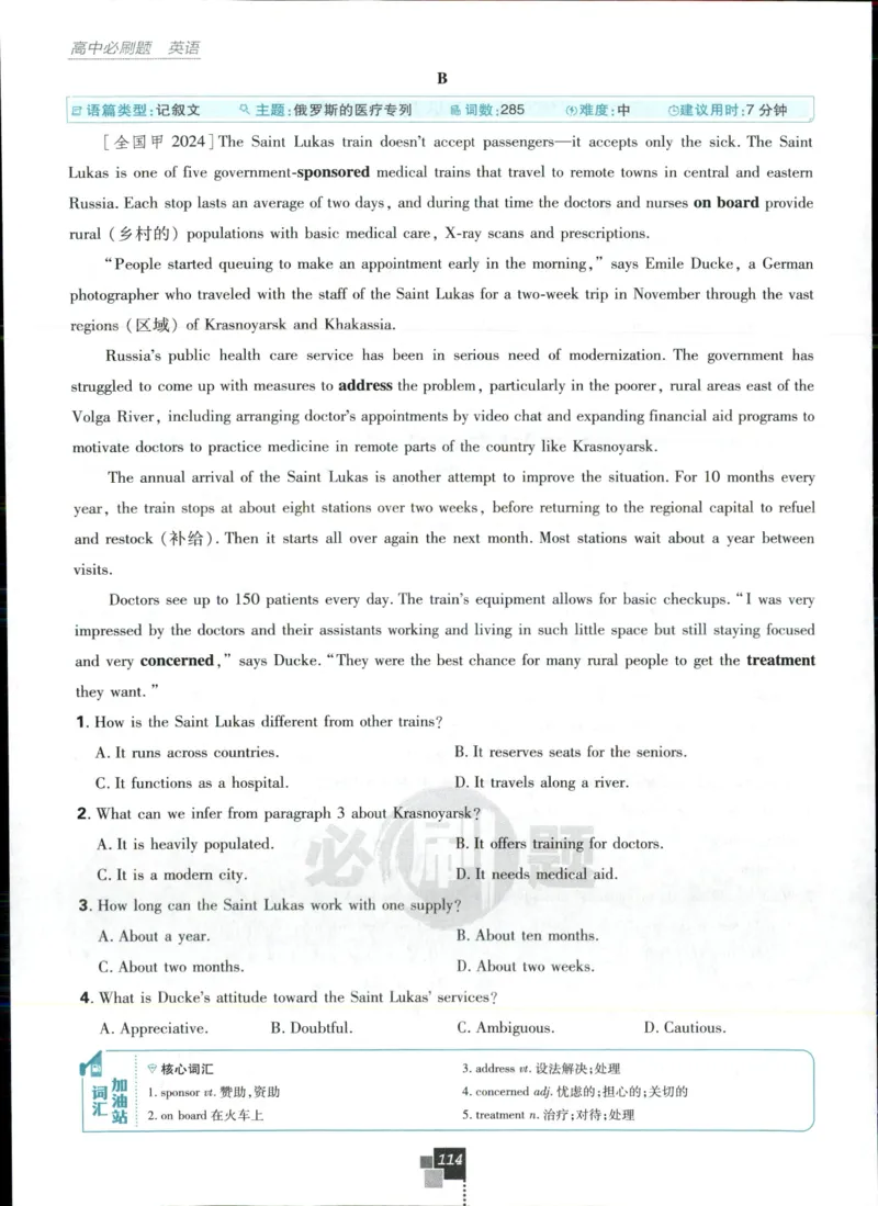 主书_2026版高中必刷题_英语_2025版高中必刷题英语《译林》_2026版高中必刷题英语选修一二译林版