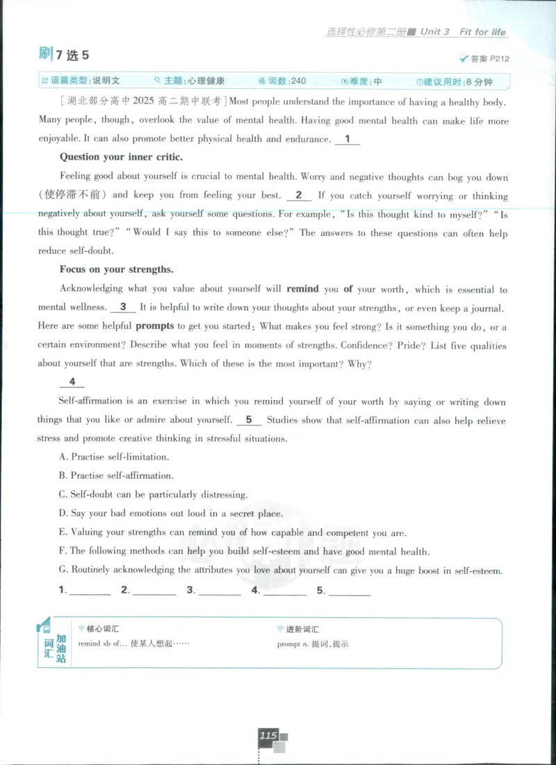 主书_2026版高中必刷题_英语_2025版高中必刷题英语《译林》_2026版高中必刷题英语选修一二译林版