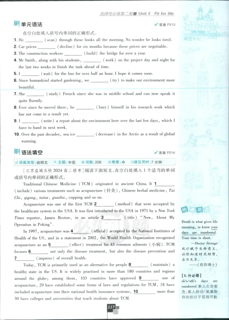 主书_2026版高中必刷题_英语_2025版高中必刷题英语《译林》_2026版高中必刷题英语选修一二译林版