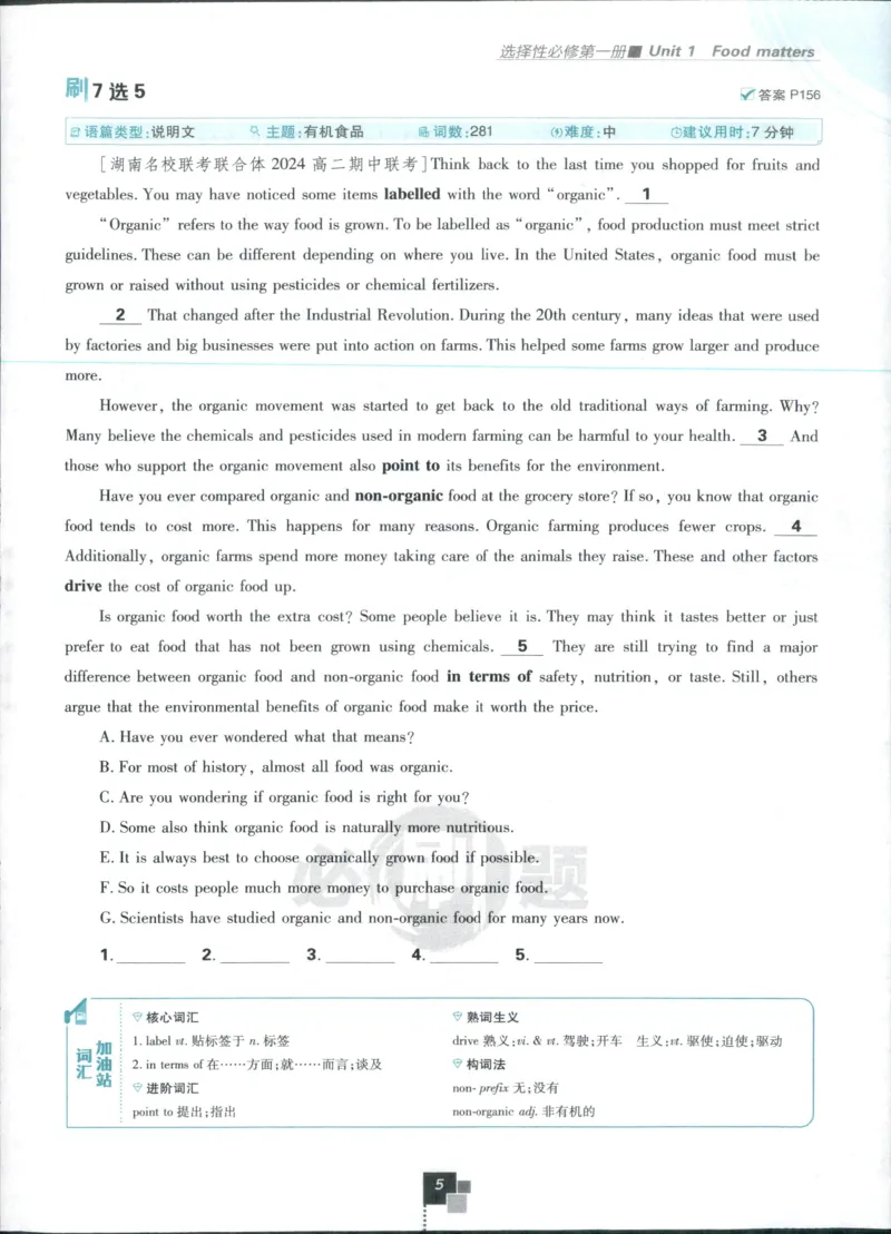 主书_2026版高中必刷题_英语_2025版高中必刷题英语《译林》_2026版高中必刷题英语选修一二译林版