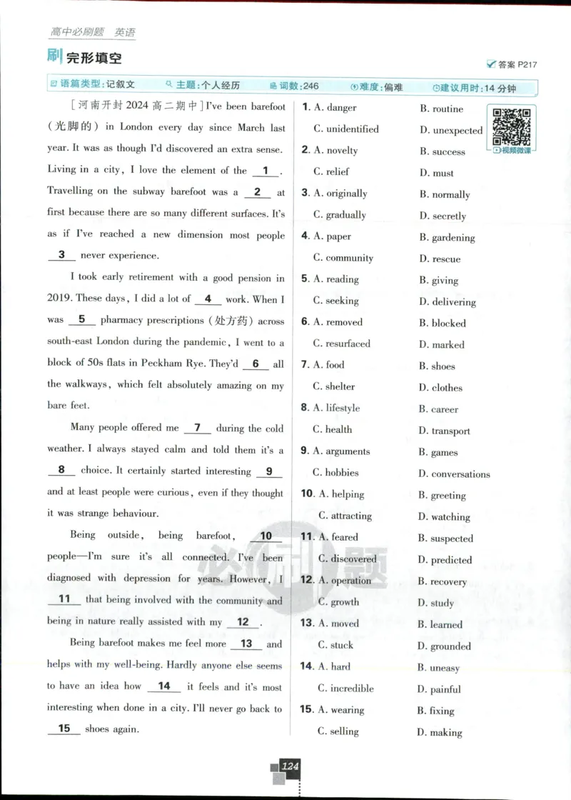 主书_2026版高中必刷题_英语_2025版高中必刷题英语《译林》_2026版高中必刷题英语选修一二译林版