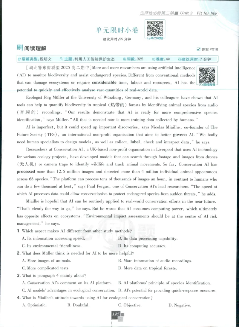 主书_2026版高中必刷题_英语_2025版高中必刷题英语《译林》_2026版高中必刷题英语选修一二译林版