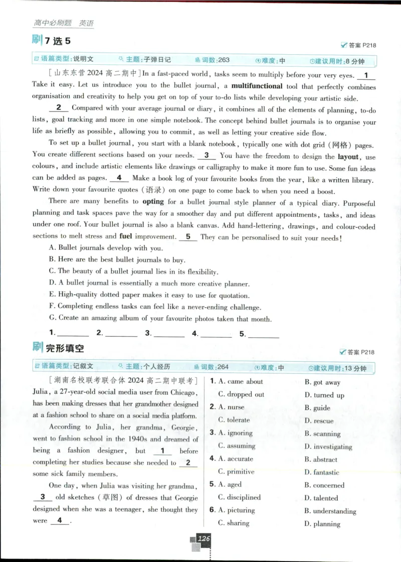 主书_2026版高中必刷题_英语_2025版高中必刷题英语《译林》_2026版高中必刷题英语选修一二译林版