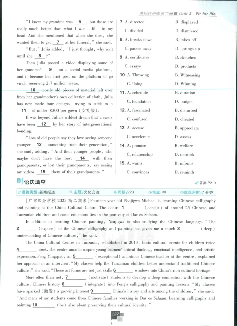 主书_2026版高中必刷题_英语_2025版高中必刷题英语《译林》_2026版高中必刷题英语选修一二译林版