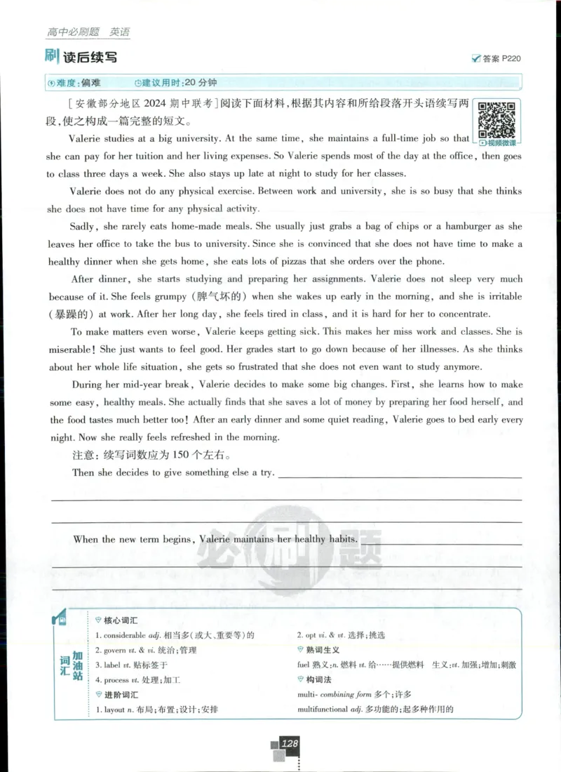 主书_2026版高中必刷题_英语_2025版高中必刷题英语《译林》_2026版高中必刷题英语选修一二译林版